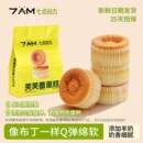 七点谷力芙芙蕾学生早餐蛋糕整休闲下午茶点心小零食代餐饱腹