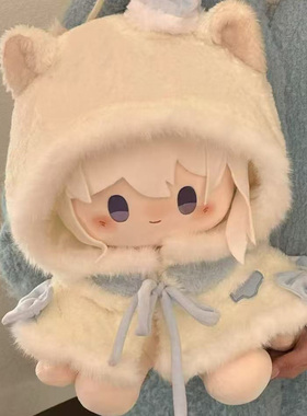 40cm厘米娃衣冬季毛绒斗篷连体星体衣服蛋糕棉花娃娃小斗篷替换装