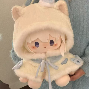 40cm厘米娃衣冬季毛绒斗篷连体星体衣服蛋糕棉花娃娃小斗篷替换装