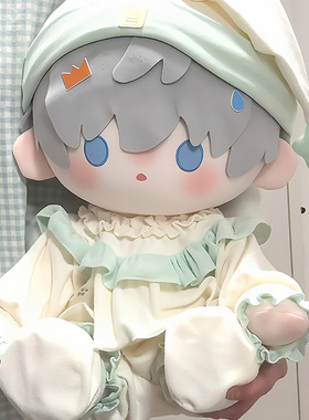 娃衣40cm厘米舒芙蕾毛绒棉花娃娃睡衣坐姿一番无属性公仔玩偶衣服