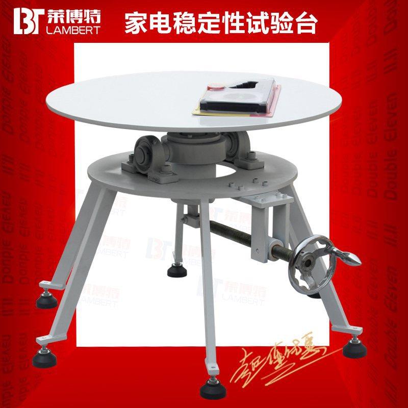 家电稳定性试验台稳定性测试仪台稳定试验机家电稳定性实验台设备