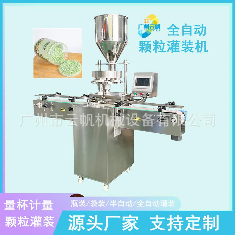 瓶装肥料颗粒灌装机小颗粒活性炭灌装机全自动颗粒定量灌装机