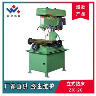 磨多种切削机床工业家用钻铣床 20小型钻铣床可钻 铣 镗