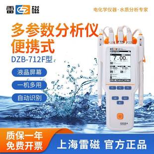 多参数分析仪ph电导率实验室水质分析仪DZB 上海便携式 712