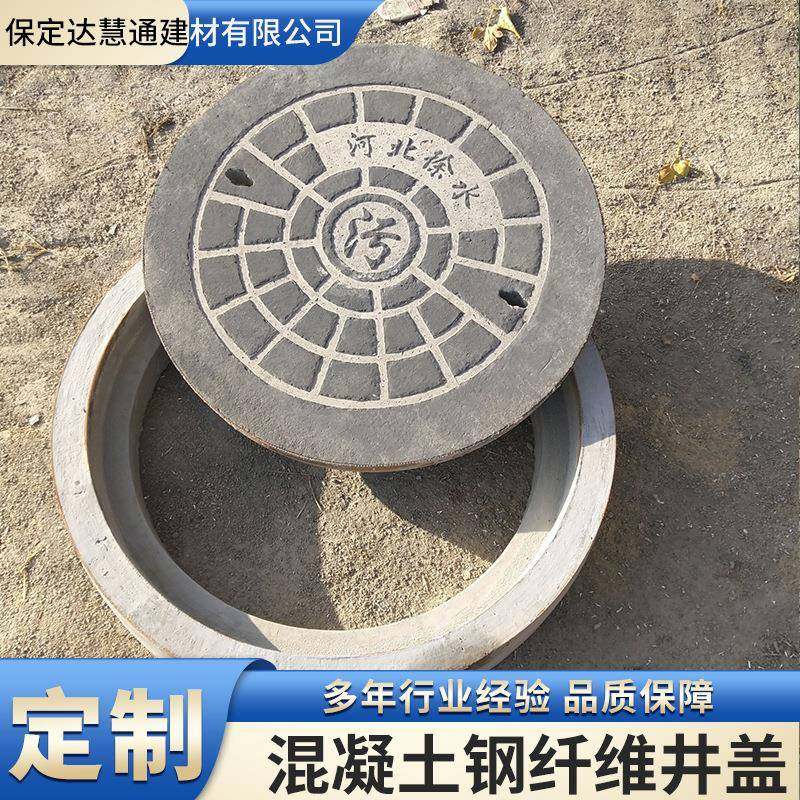 下水道排水沟混凝土钢纤维井盖圆形井盖市政道路厂家直销井盖盖板,基础建材,其它,淘宝优惠券,粉丝福利购,淘宝优惠卷