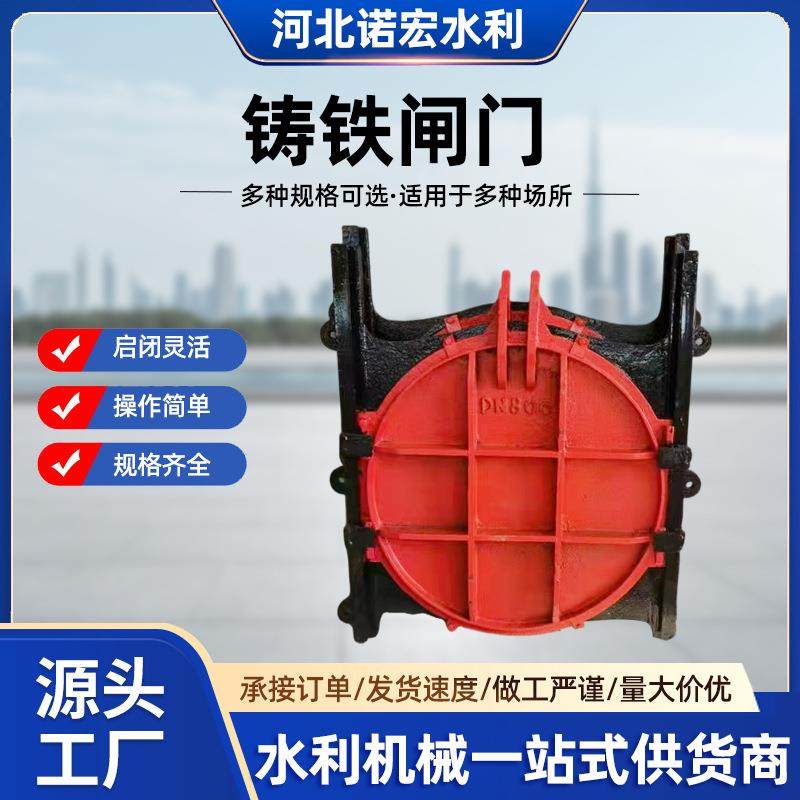 铸铁镶铜圆闸门机门一体铸铁闸门碳钢插板闸渠道止水方形铸铁闸门,搬运/仓储/物流设备,其他起重搬运设备,淘宝优惠券,粉丝福利购,淘宝优惠卷