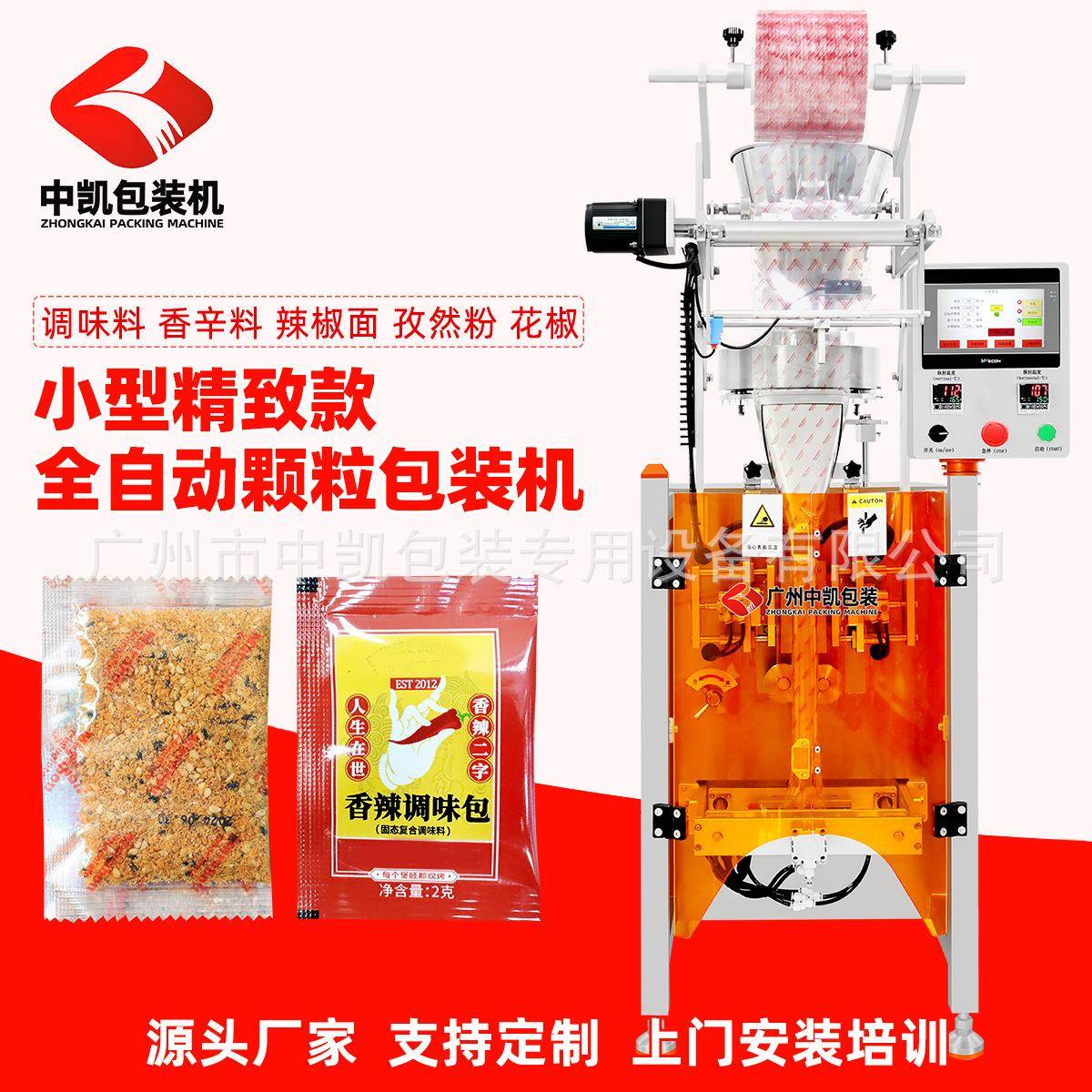 气动式颗粒包装机速溶咖啡袋装三边封包装调味料孜然粉定量分装