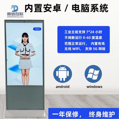 AI数字人智能清一体机虚构互动数智人终端机虚拟语音对话自助机