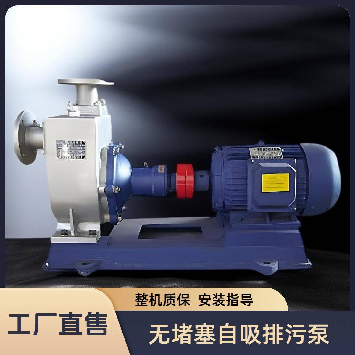 无堵塞自吸排污泵25ZW8-15ZW自吸污水泵防汛排涝自吸泵