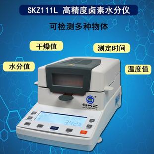 快速卤素水分仪烟草肉类塑料水分测定仪智能数显水分测试仪