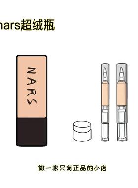 娜斯nars超绒瓶粉底液纳斯小样柔雾哑光油皮持久遮瑕L0L1L2试用装