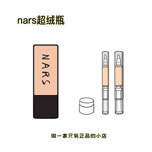 娜斯nars超绒瓶粉底液纳斯小样柔雾哑光油皮持久遮瑕L0L1L2试用装