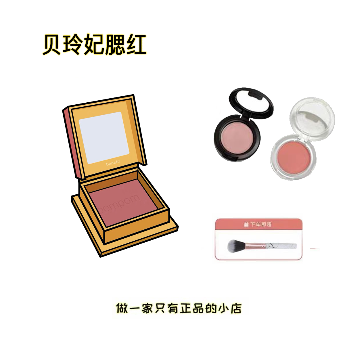 蒲公英腮红小样清透粉金贝沙滩