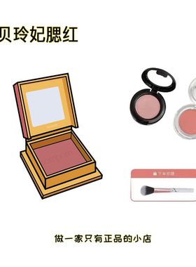 贝玲妃蒲公英腮红小样清透粉dandelion收缩膨胀色自然丹若榴光