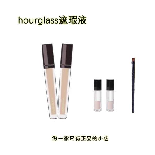 HOURGLASS无痕遮瑕液小样cotton