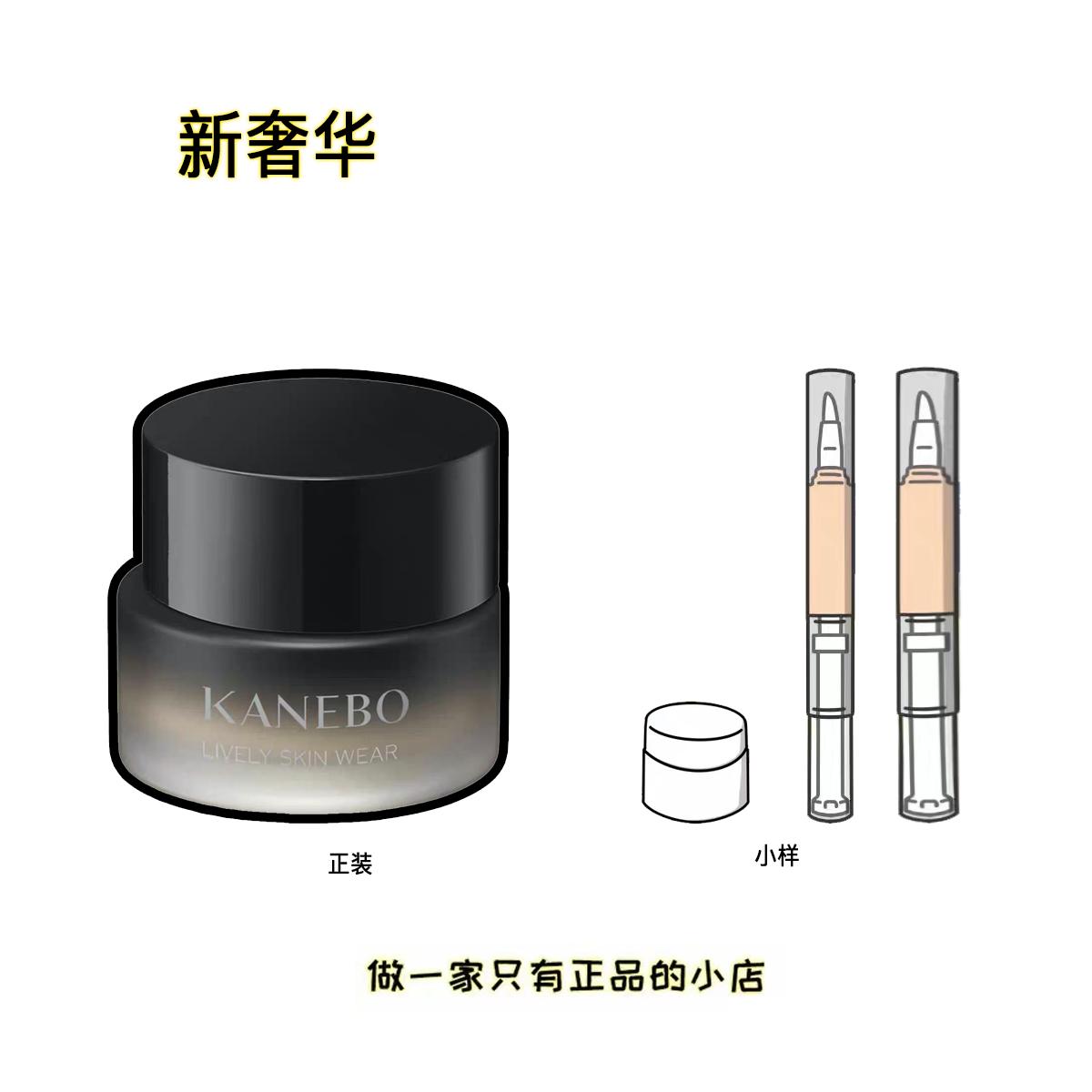 冷门好用！嘉娜宝新奢华粉霜小样