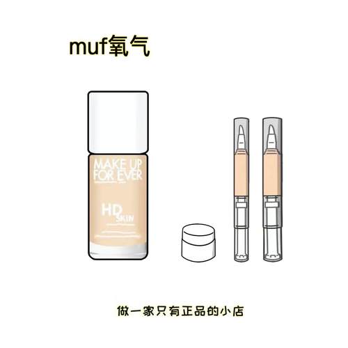 新版熬夜！玫珂菲氧气粉底液小样