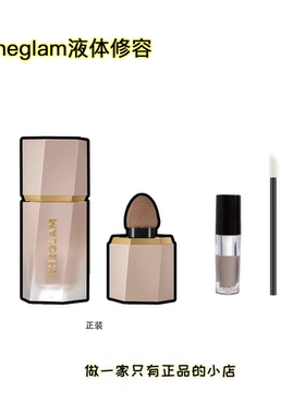 Sheglam液体修容液小样Soft tan灰调阴影哑光修容鼻影腮红试用装