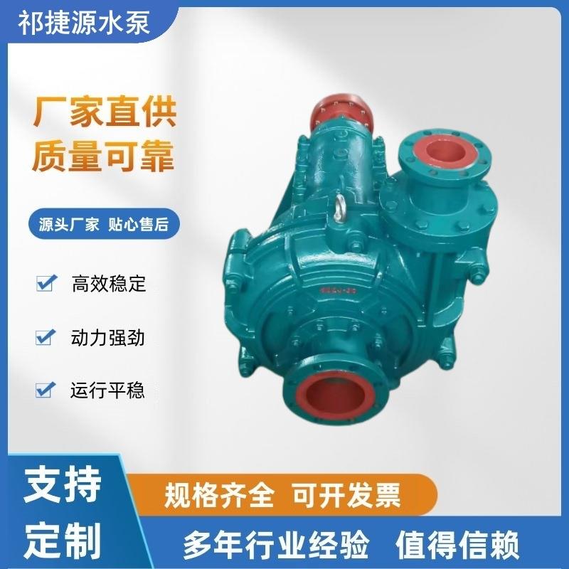 100ZGB-500重型渣浆泵选矿厂电厂洗煤厂杂质泵渣浆泵抽沙泵