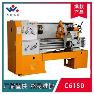 车床小型普通家用车床 落地普通车床C6150金属切削卧式