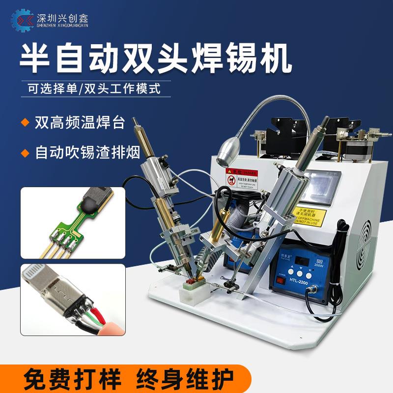 双头焊锡机脚踏式航空插头点焊机LED灯带PC板线路板usb数据线