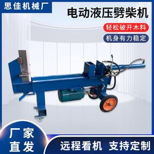 小型液压劈柴机商用家用全自动多功能干湿两用破木机破柴机 新款