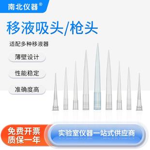 移液吸头枪头Pipettetips规格齐全适配各种设备移液器
