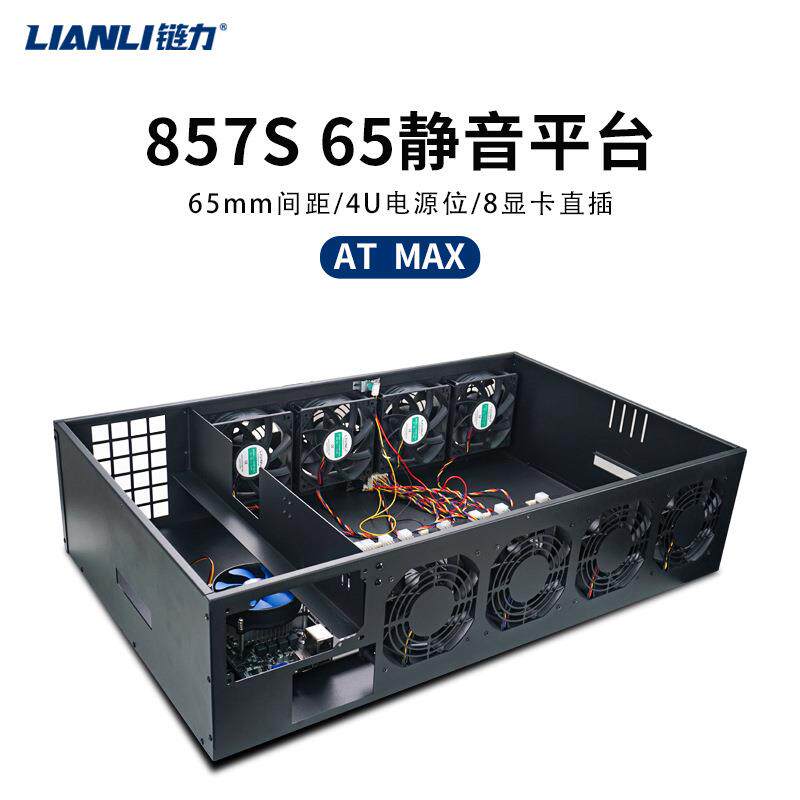 AT款八8卡平台静音风扇直插显卡机箱准系统4U电源位机箱