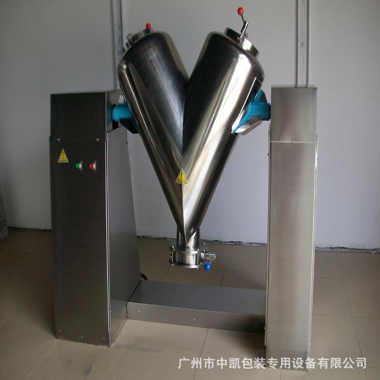 佛山销售不锈钢304V型颗粒粉末混合机，50-500L型号可加强制搅拌