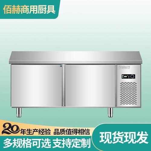 冷藏工作台厨房冰柜案板商用冰箱冷冻柜操作台平冷保鲜柜双温冷柜