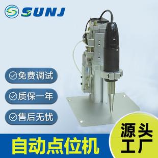 点位机制衣服装 自动点位机超声波定位粘合机服装 设备