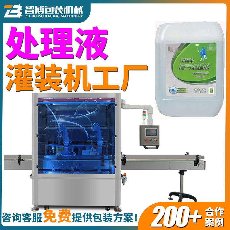 全自动多头跟踪式直线灌装机大桶处理液灌装机称重式液体罐装机
