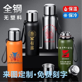 316全钢杯大容量水杯礼品定制纪念刻字logo礼品杯批量订做