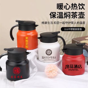 316内胆不锈钢焖茶壶定制印字logo礼品批发商务定制广告壶定做