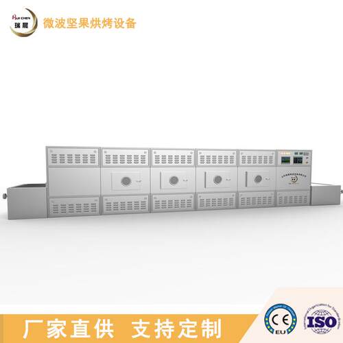茶设叶杀青机 微波烘干化备米 RGG糙熟 中药烘干
