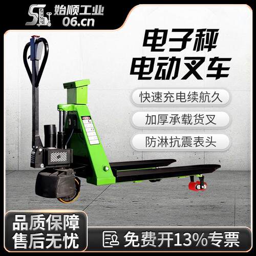 2.5电吨子车秤称重电动液压搬运TTN车叉车托盘推地牛铲锂电叉车车