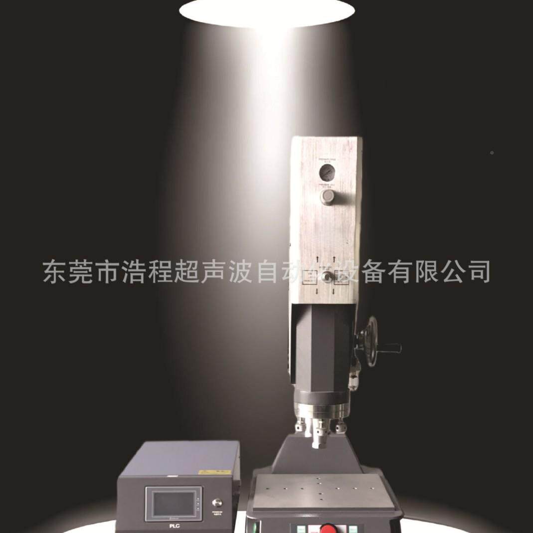 超声焊接机 庆超声波点机东莞超超声波塑波声波重塑料焊接机 超焊