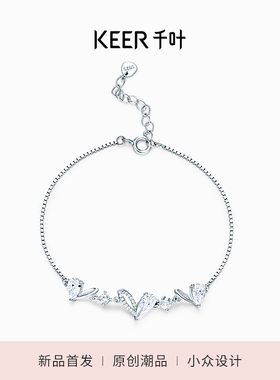 千叶珠宝手链女款925银手链锆石叠戴轻奢小众精致送女友礼物