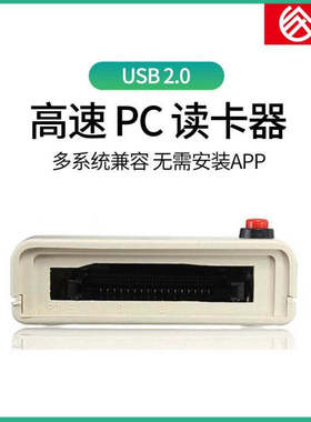 工业USB 2.0转PCMCIA读卡器 DISK卡直读ATA卡68针PCMCIA口读卡器