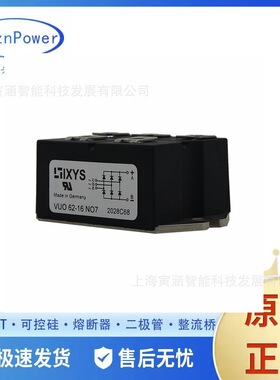 IXYS艾赛斯VUO28-12NO7 VUO36-16NO8  快恢复二极管模块 型号齐全