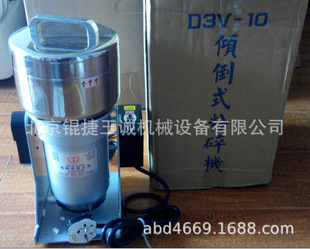 原泰奇倾倒式 10台湾佑崎350克高速粉碎机 粉碎机D3V