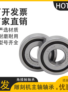 哈尔滨鸿通7602045 760209 7603020 760304 P6角接触轴承