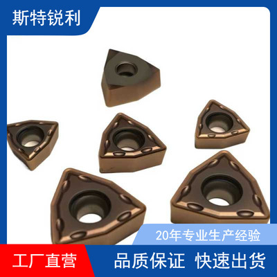 U钻喷水钻快速钻桃形刀片WCMT06T308 050308 080412FN