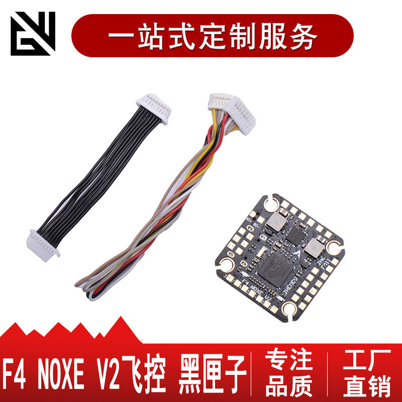 F4 NOXE V2飞控 5V 10V BEC 集成OSD 气压计 黑匣子 20*20孔距