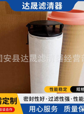 供应01181003 01181004工程机械设备空气滤芯 滤清器