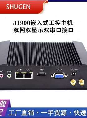 台式迷你电脑工业主机软路由小主机N2920嵌入式工控低功耗