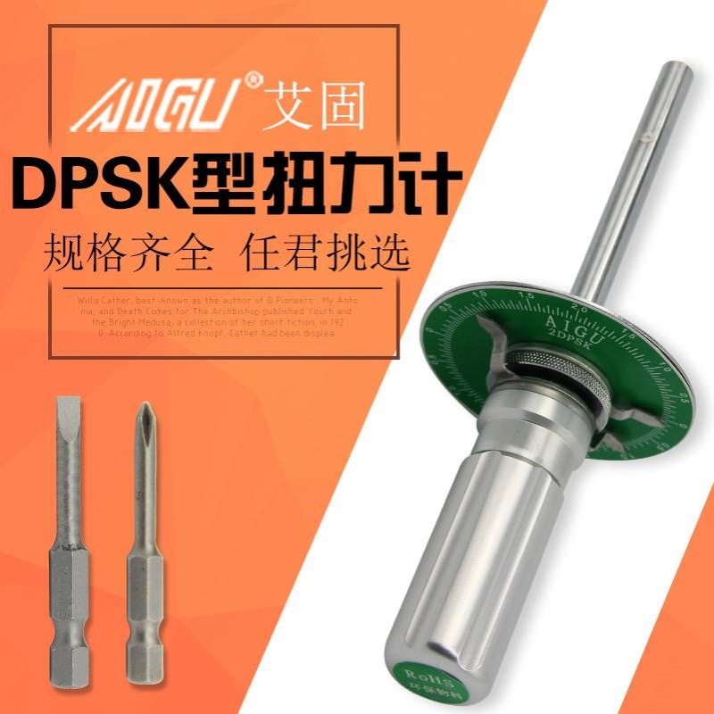 艾固针盘式扭力起子1 2 5 10 20 50DPSK伞形扭力计 扭力批