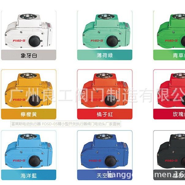 香港富莱斯电动执行器FOSD-30 FOSD-60 FOSD-125 FOSD-250电动头