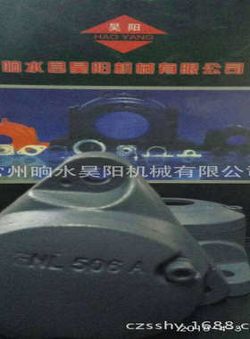 轴承座FNL510A法兰式轴承座