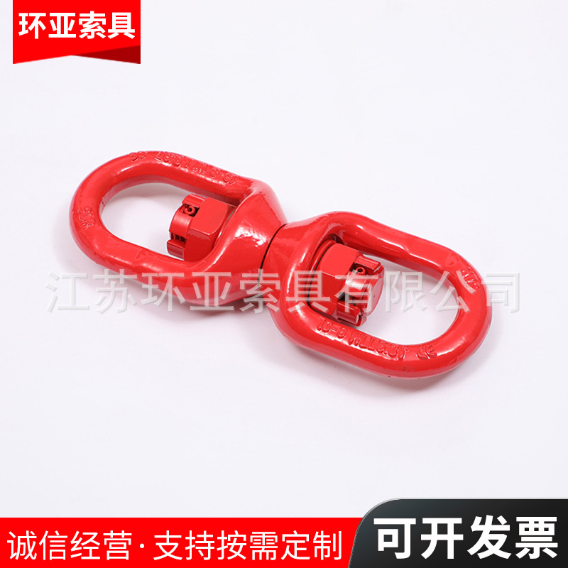 厂家供应 合金钢锻造旋转环 万向环 8字环 链条扣环起重吊索具